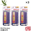 デンタルプロ 歯間ブラシ I字型 極太タイプ サイズ 6 (LL) 15本入 ×3個セット パープル 歯間 歯垢 汚れ 除去