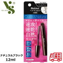 花王 ブローネ ヘアマスカラ ナチュラルブラック 12ml 白髪 白髪隠し マスカラ 白髪用 生え際 カラーリング 一時着色料 99