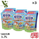 アース製薬 おうちの草コロリ 除草剤 つめかえ用 1.7L x3個セット アースガーデン みんなにやさしい除草剤 液剤 ガーデニング 即効 除草 雑草 園芸 庭