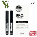 BRO. FOR MEN Quick Mascara クイックマスカラ 6g x2個セット メンズ ポイント 白髪隠し 男性用 眉毛 ヒゲ 白髪 マスカラ 髭 ...