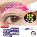 マブネールEX 4.5g x2個セット マイノロジ マブタ 目元用スティック まぶたを引き上げ まぶた専用 スティック美容液 瞼 目尻 たるみ 上まぶた ハリ ...