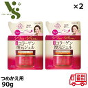 グレイスワン 薬用リンクル リペアジェル つめかえ用 90g x2個セット コーセーコスメポート 保湿 ジェルクリーム シワ シミ コラーゲン 医薬部外品 88