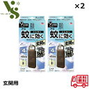 アース製薬 マモルーム とにかく 蚊に効く 吊るだけプレート 玄関用 9ヵ月用 x2個セット 蚊除け 蚊よけ 玄関 吊り下げ ベランダ 屋外 ワイドバリア 虫除け 18