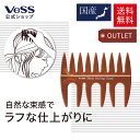 【箱 アウトレット 】【 送料無料 】メッシュ コーム メンズ スタイリング 老舗ブラシメーカー開発 ブラウン 茶 クシ 櫛 粗めコーム バーバースタイル ポマード ヘアセット 髪 スタイリング アレンジ コンパクト 携帯 VESS ベス工業 国産 【 日本製 】AC-400