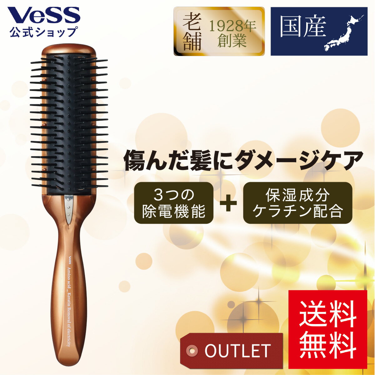 【 箱 アウトレット 】【 送料無料 】静電気防止ヘアブラシ ヘアブラシ アミノ酸 ケラチン 配合 除電ブラシ(大)老舗…