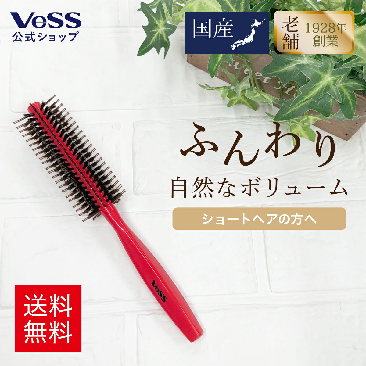 【 送料無料 】【 日本製 】ロールブラシ 豚毛 直径 41mm 業務用 老舗 ブラシ メーカーが開発 ナイロン毛 先玉加工 …