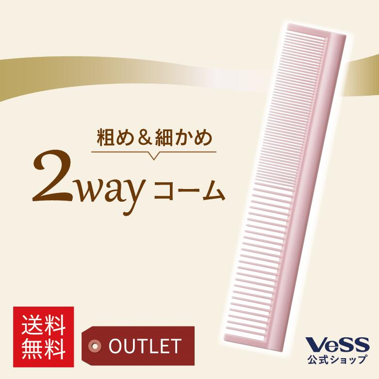 【箱 アウトレット 】【 送料無料 】 コーム ヘアカッティング HAIR CUTTING COMB 老舗ヘアブラシメーカーが開発 ピ…