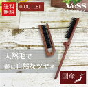 【送料無料】天然毛 ヘアブラシ 豚