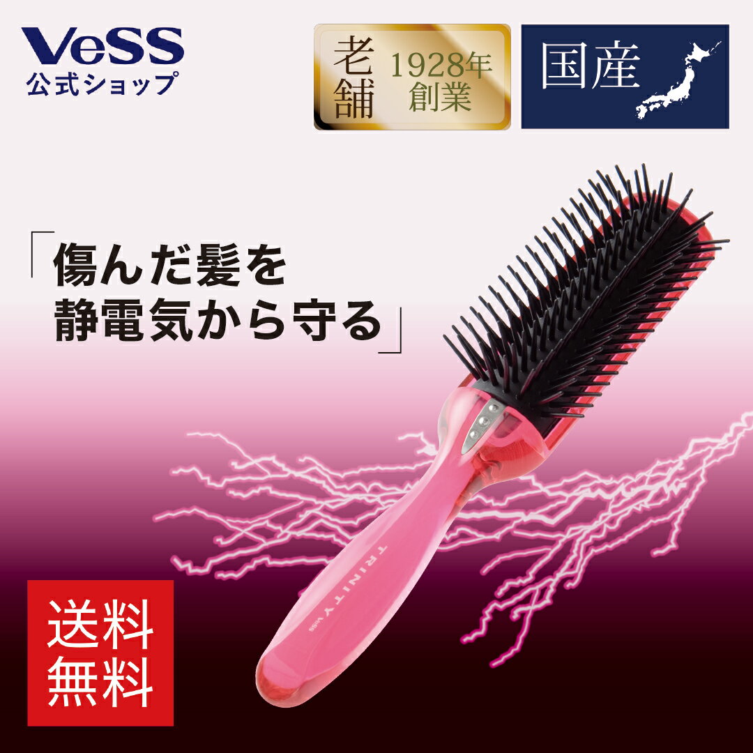 ブローブラシ 静電気防止ヘアブラシ(大) ヘアブラシ 海洋性 コラーゲン 配合 TRINITY トリニティ 老舗 ブラシ メーカーが作る 静電気対策 ダメージケ...