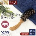 【箱アウトレット】【 送料無料 】天然豚毛100％ ヘアブラシ 豚毛 S型 NaturalLuster 老舗メーカーが作る 地肌が痛くない 頭皮 ブラッシングブラシ 段差植毛 天然毛 ヘア―ブラシ 艶髪 ツヤ 美髪 さらさら 頭皮ブラシ プロ VESS ベス工業【 日本製 】【 あす楽対応】NL-1400