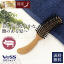  ヘアブラシ 豚毛 天然 100％S型 NaturalLuster 老舗メーカーが作る ブラシ 地肌が痛くない 頭皮に優しい ブラッシングブラシ ブラッシング 段差植毛 天然毛 ヘア―ブラシ 艶髪 ツヤ 美髪 頭皮ブラシ さらさら プロ VESS ベス工業  NL-1400