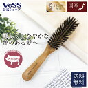 【 送料無料 】 ヘアブラシ 豚毛 天然 100% NaturalLuster 老舗メーカーが作る ブラシ ヘア―ブラシ 地肌が痛くない 頭皮に優しい くし ブ...