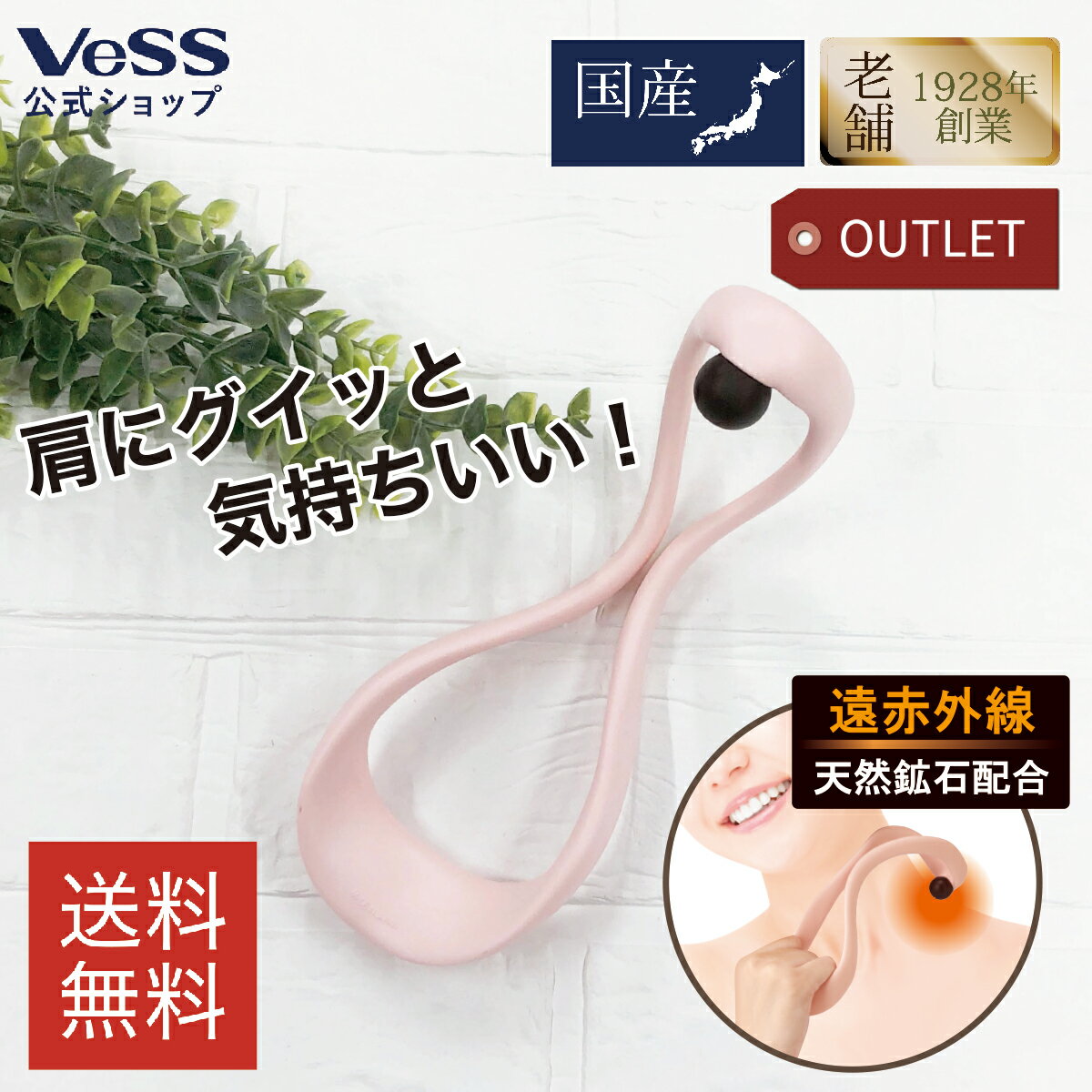 【箱 アウトレット 】【 送料無料 】ツボッシュ ショルダー　Tsubosh　首 肩 マッサージャー　　ピンク　腕　スッキリ　リラックス　リフレッシュ　デスクワーク　オフィス　マッサージ グッズ　ツボ押し　遠赤外線　天然ミネラル鉱石　コリ　むくみ　TBO-1200 【 日本製 】のサムネイル