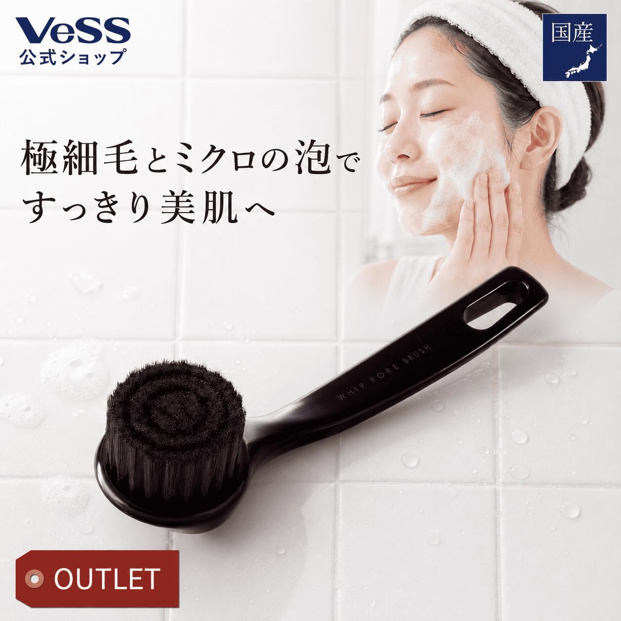 ベス VESS 洗顔ブラシ 日本製 WP-600 毛穴ブラシ ヘアブラシ ツインブラシ ヘアーブラシ ヘアブラシ メンズ 頭皮ブラ…