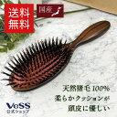 ヘアブラシ 猪毛 100% クッションブラシ 美容師 さんの くし ブラシクリーナー無 髪通り重視 天然毛 ヘアーブラシ スカルプブラシ ブラッシング ヘッドマッサージ 艶髪 プロ VESS ベス工業【 送料無料 】 【 日本製 】 SP-3500