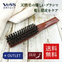  天然 ヘアブラシ 豚毛 100％ ブラッシング 用 5行タイプ 地肌の痛くないブラシ 老舗ブラシメーカーが開発 ブラシ ヘア―ブラシ 天然毛 艶髪 ツヤ さらさら ブラッシングブラシ VESS ベス工業  JI-1000