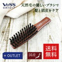  天然 ヘアブラシ 豚毛 100％ くし 携帯用 地肌の痛くないブラシ 老舗ブラシメーカーが開発 ヘア―ブラシ ブラシ ブラッシングブラシ 天然毛 豚毛 艶髪 ツヤ さらさら 持ち運び コンパクト VESS ベス工業  JI-800