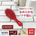 【40%OFFクーポン 7/4 20時より】ヘアーブラシ コンパクト ブラシ【包装 アウトレット 】 送料無料 ヘアブラシ セラミド 配合 老舗ヘアブラシメーカ...