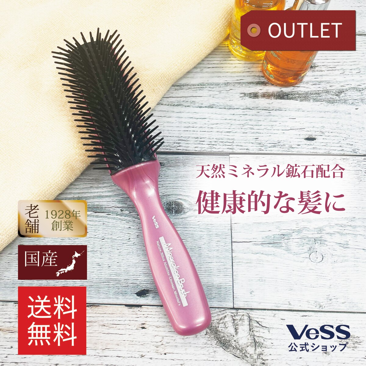 センスのいいヘアブラシ 【箱 アウトレット 】【 送料無料 】 ヘアブラシ マイナスイオン ブローブラシ 天然ミネラル鉱石 遠赤外線 老舗ヘアブラシメーカーが開発 ピンク ヘアケア うるおい つや 艶髪 さらさら ダメージケア 持ち運び くし 携帯 VESS ベス工業 【 日本製 】IO-1001