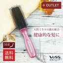 ヘアブラシ レディース（予算3000円以内） 【箱 アウトレット 】【 送料無料 】 マイナスイオン ブローブラシ ヘアブラシ 天然ミネラル鉱石 遠赤外線 老舗ヘアブラシメーカーが開発 ピンク ヘアケア うるおい つや 艶髪 さらさら ダメージケア 持ち運び くし 携帯 VESS ベス工業 【 日本製 】IO-1001