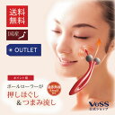 マッサージローラー フェイス ポイント 用【包装 アウトレット 】【 送料無料 】 リフトレージュ 遠赤外線 マッサージ 目元 口元 頬 口角 ほうれい線 小じわ しわ ツボ押し 指圧 エステ グッズ VESS ベス工業 【 日本製 】EN-801