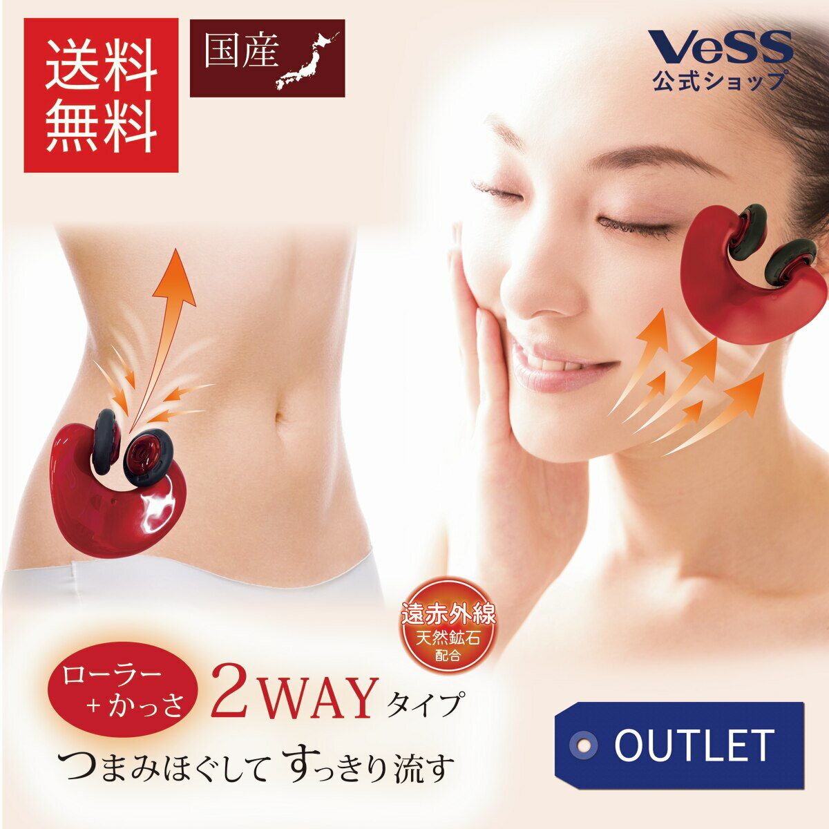 【包装 アウトレット 】【 送料無料 】 かっさローラー　フェイス 用　リフトレージュ　マッサージローラー　遠赤外線　老舗メーカーが開発　マッサージ　リフトアップ　むくみ　しわ　たるみ　顔　小顔　引き締め　フェイスライン　VESS　ベス工業　【 日本製 】EN-900のサムネイル