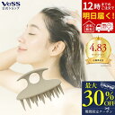 シャンプーブラシ スカルプブラシ 頭皮ブラシ ランキング1位獲得 送料無料 SCALP BEAUT スカルプビュート ( ソフト ) ヘッドマッサージ 頭皮マッサージ ヘッドスパ 吊るせる VESS ベス工業 国産 【 日本製 】BEA-1200