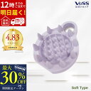 【最大30%OFFクーポン 8/11 01:59まで】シャンプーブラシ スカルプブラシ SCALP BEAUT スカルプビュート シャンプースパブラシ ( ソフト ) 老舗ブラシメーカー ヘッドマッサージ 頭皮 ヘッドスパ 吊るせる 頭皮ブラシ VESS ベス工業 国産 送料無料 日本製 BEA-1202