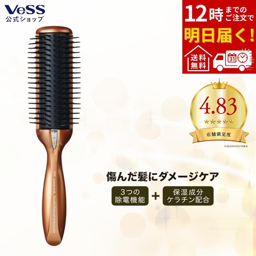【箱 アウトレット】 ヘアブラシ 除電ブラシ(小)アミノ酸 ケラチン配合 ブローブラシ 静電気防止 ブロー ブラッシング ダメージケア 携帯 持ち運び ヘアケア...