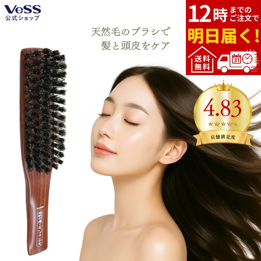 【箱 アウトレット】ヘアブラシ 豚毛 天然毛100% ブラッシングブラシ 5行タイプ 地肌にやさしい ブラシ くし スタイリング ヘアケア 艶髪 ツヤ さらさら...