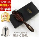 ヘアブラシ 豚毛 猪毛 天然毛 100% プレゼント 【 送料無料 】クッションブラシ スカルプブラシ 美容師 ヘアーブラシ くし ブラシクリーナー付 段差植毛 ヘッドマッサージ 艶髪 髪通り VESS ベス工業 国産 【 日本製 】 SP-5000