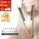ストレート ブラシ ヘアブラシ 豚毛 天然毛 ブローブラシ ストレーターブラシ HAIR STYLING PRO ブラシクリーナー無 ヘアーブラシ ギフト 天然木 ヘアセット ツヤ プロ仕様 女性 艶髪 業務用 VESS ベス工業 SPR-2800【送料無料】