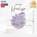 シャンプーブラシ スカルプブラシ SCALP BEAUT スカルプビュート シャンプースパブラシ ( ソフト ) 老舗ブラシメーカー ヘッドマッサージ 頭皮 ヘ...