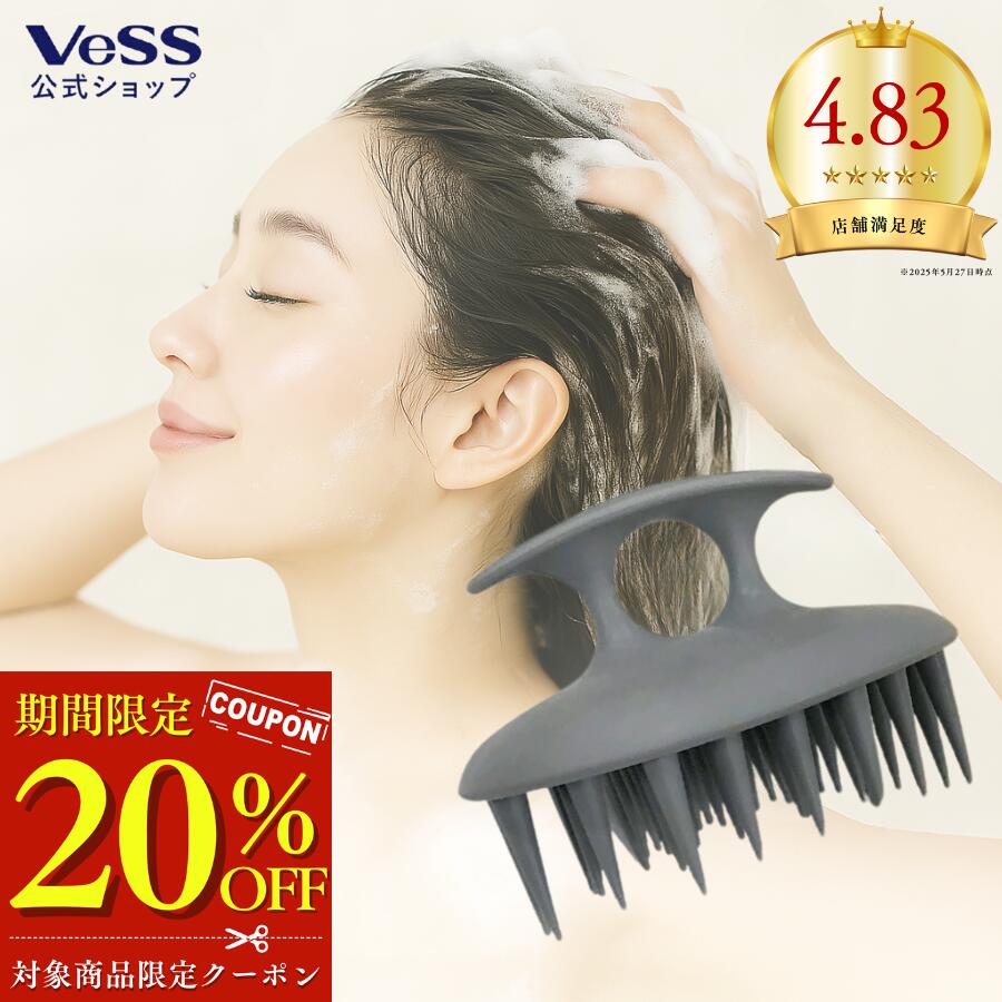 【20％OFFクーポン配布中】シャンプーブラシ スカルプブラシ 頭皮マッサージ ハード ヘッドスパブラシ ヘッドマッサージ ランキング1位..