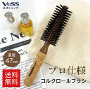 ロールブラシ ブローブラシ 豚毛 ヘアブラシ コルク グリップ 径47mm ヘアーブラシ 天然 100% 天然木 ブナ 軽量 丈夫 プロ 業務用 サロン Pro...