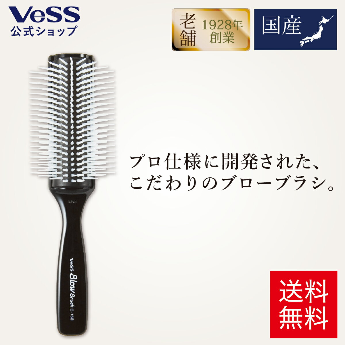 【 送料無料 】プロフェッショナル ブローブラシ ヘアブラシ ヘア―ブラシ ブラック 黒 老舗ブラシメーカーが作る く…