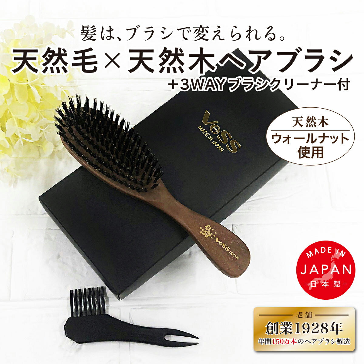 【 送料無料 】天然素材 ヘアブラシ ギフト ウォルナット クラウドファンディングで940万円調達 カリモク コラボ 豚毛 猪毛 天然毛 天然木 ブラシ クシ くし ブラッシング 段差植毛 艶髪 ツヤ ヘアケア 艶 さらさら ブラッシング ヘアーブラシ 国産 【 日本製 】 M1BAW