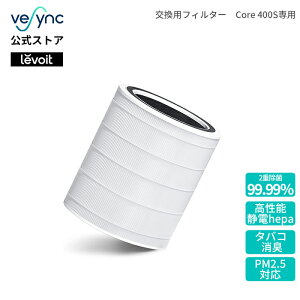 Levoit 空気清浄機 交換用フィルター 2重除菌99.99% タバコ 消臭 ほこりとり ペット カビ取り ハウスダスト PM2.5対応 山火事の煤煙 トイレ臭 微細粒子99.97%除去 Core 400S‐RF ホワイト