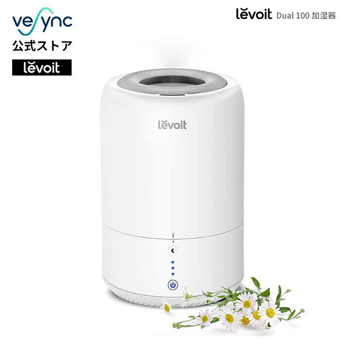 Levoit 加湿器 1.8L 6-15畳 アロマ対応 卓上 大容量 小型 除菌 自動的湿度調整 超音波式 上から給水 28dB極静音 お手入れ簡単 20時間連続加湿 おやすみモード 消灯運転 コンパクト 空焚き防止 レボイト Dual100 ホワイト