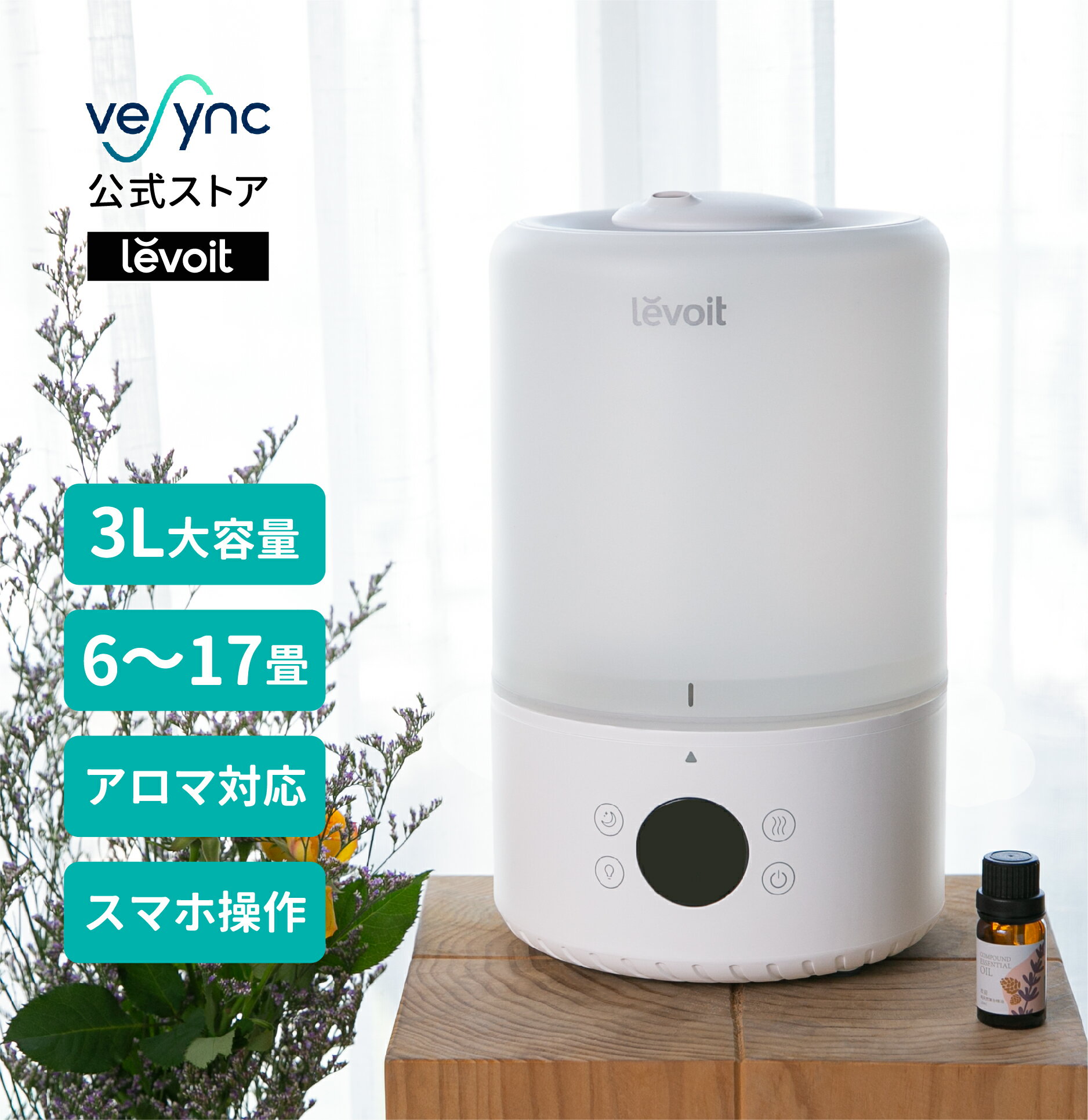 Levoit スマート超音波加湿器 3L 6-17畳対応  自動的に湿度調整 七色LEDライト 卓上 アロマ対応 大容量 上から給水 おやすみモード 極静音 空焚き防止 次亜塩素酸水対応 Dual200S ホワイト