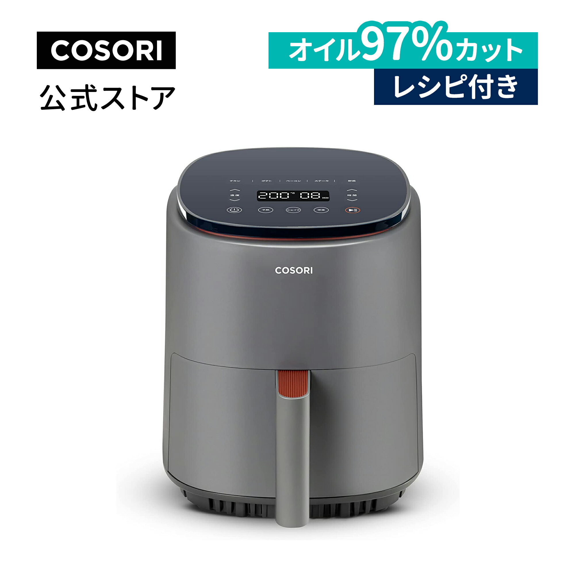 COSORI ノンフライヤー CAF-LI401-AJP 3.8L大容量 オイル97％カット 1-4人に適用 エアフライヤー 最高温230℃ タイマー 自動電源オフ 食洗機対応 PSE認証済み グレー＆グリーン [メーカー保証2年]