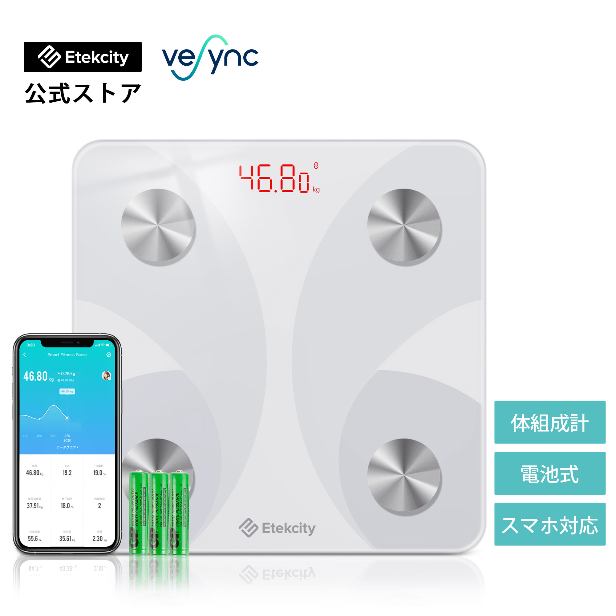 ETEKCITY 体重計 スマホ連動 たいじゅうけい 体組成計 体脂肪率/内臓脂肪/筋肉量など13項目測定可能 健康管理 データ自動グラフ化 Bluetooth対応 ヘルスメーター 薄型(日本語対応APP)FIT 8S ホワイト