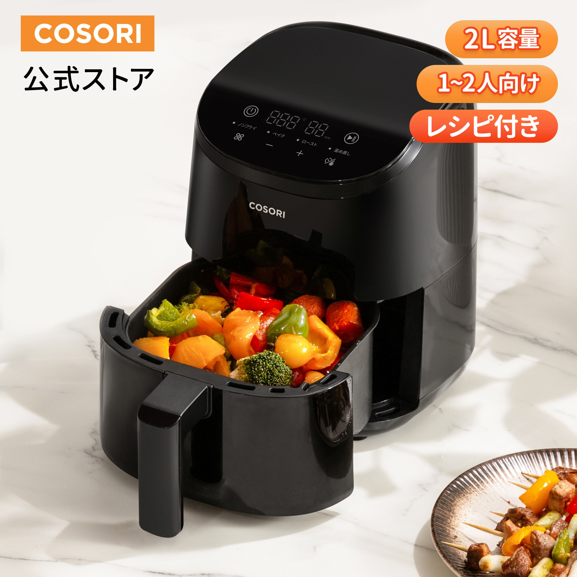 楽天市場】【1,800円OFFクーポン】COSORI ノンフライヤー CAF-LI211 2L 1-2人に適用 ひとり暮らし エアフライヤー 電気 フライヤー オイル97%カット ヘルシー 最高温205℃ レシピ付き タイマー 自動電源オフ 食洗機対応 PSE認証済み 【メーカー保証2年間】(Vesync公式 楽天 楽天市場】【1,800円OFFクーポン】COSORI ノンフライヤー CAF-LI211 2L 1-2人に適用 ひとり暮らし エアフライヤー 電気 フライヤー オイル97%カット ヘルシー 最高温205℃ レシピ付き タイマー 自動電源オフ 食洗機対応 PSE認証済み 【メーカー保証2年間】(Vesync公式 楽天