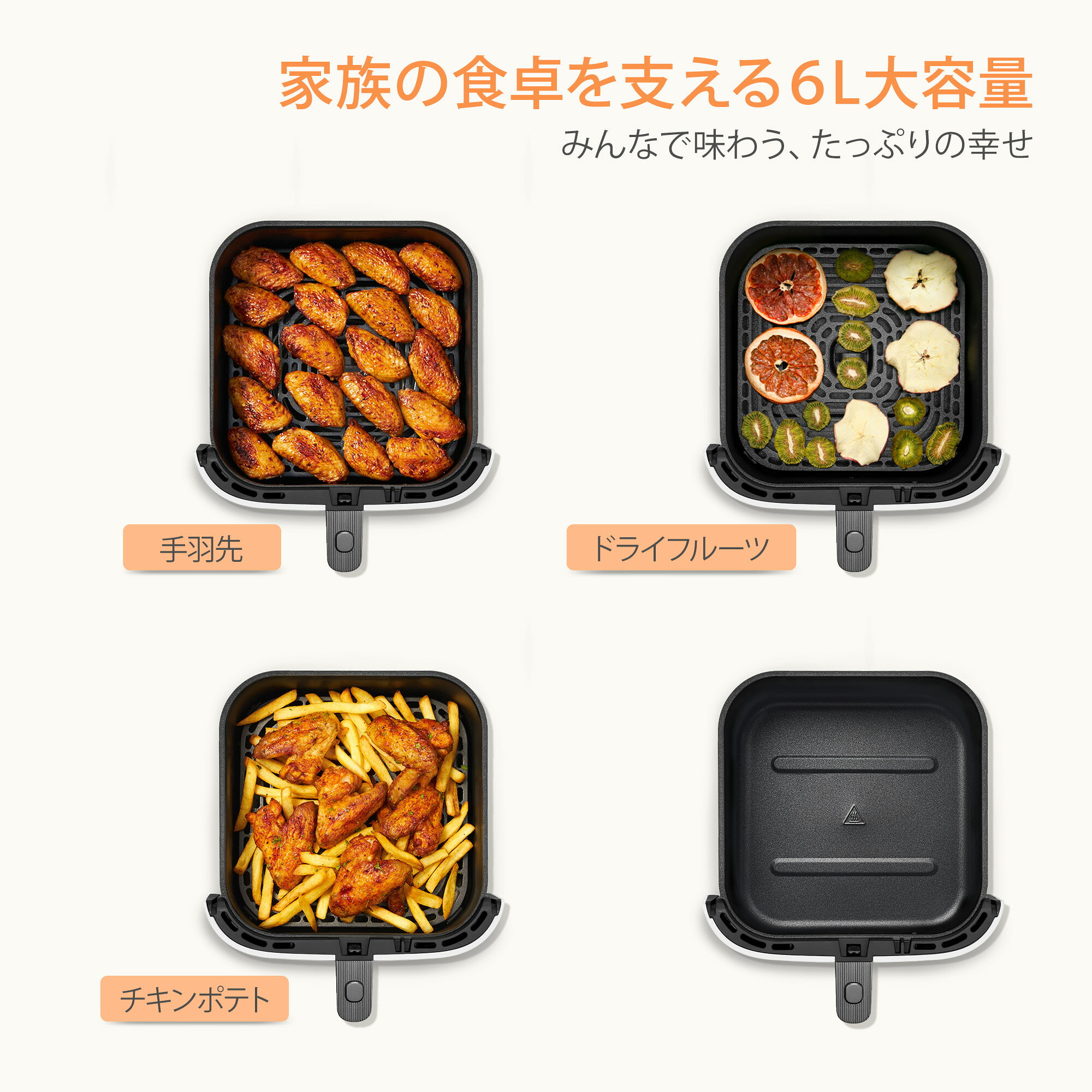COSORI DC601 6L ノンフライヤー用バスケット ブラック コソリ