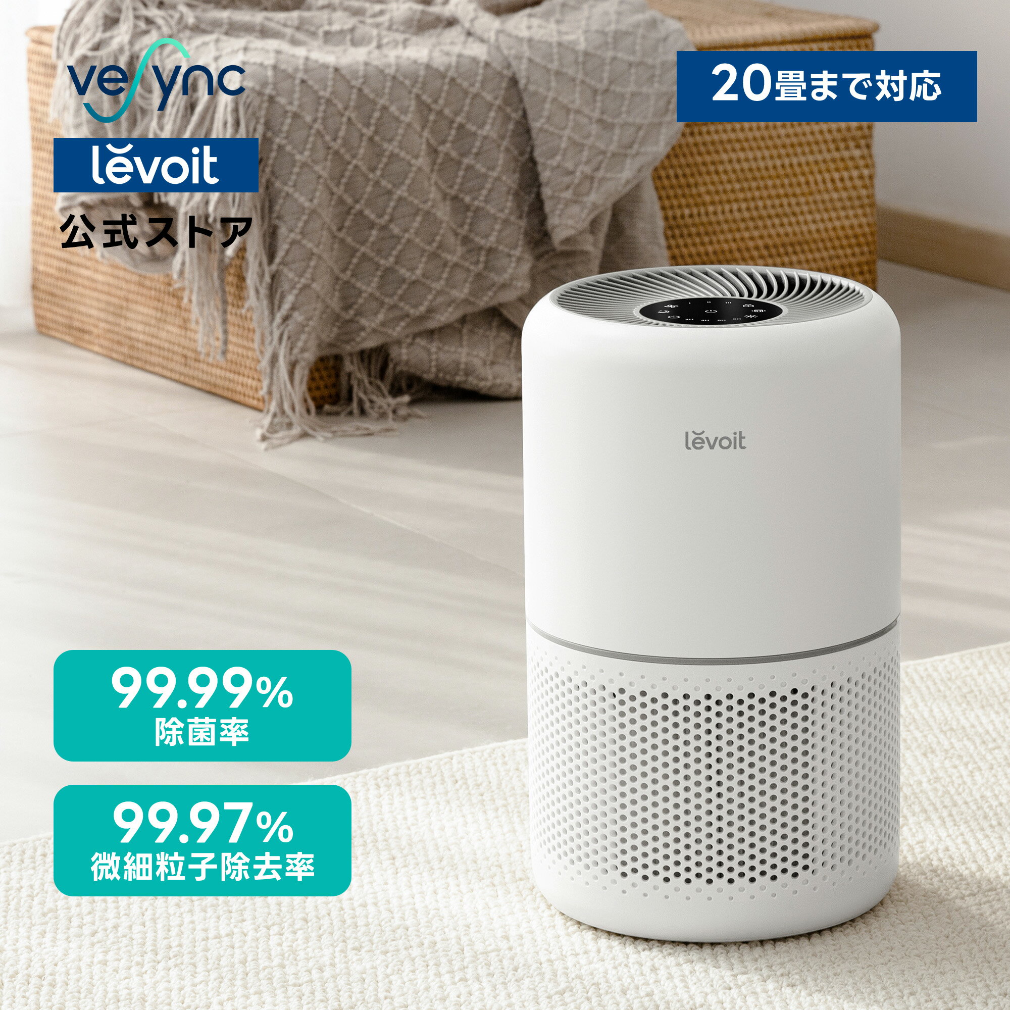 【1,800円クーポン】Levoit 空気清浄機 Core 300 20畳まで ウイルス対策 花粉 脱臭 小型 ほこり 卓上 静音 加湿なし コンパクト HEPAフィルター 2年交換不要 ハウスダスト タバコ PM2.5 省エネ 送料無料 ホワイト＆ブラック[メーカー保証2年]