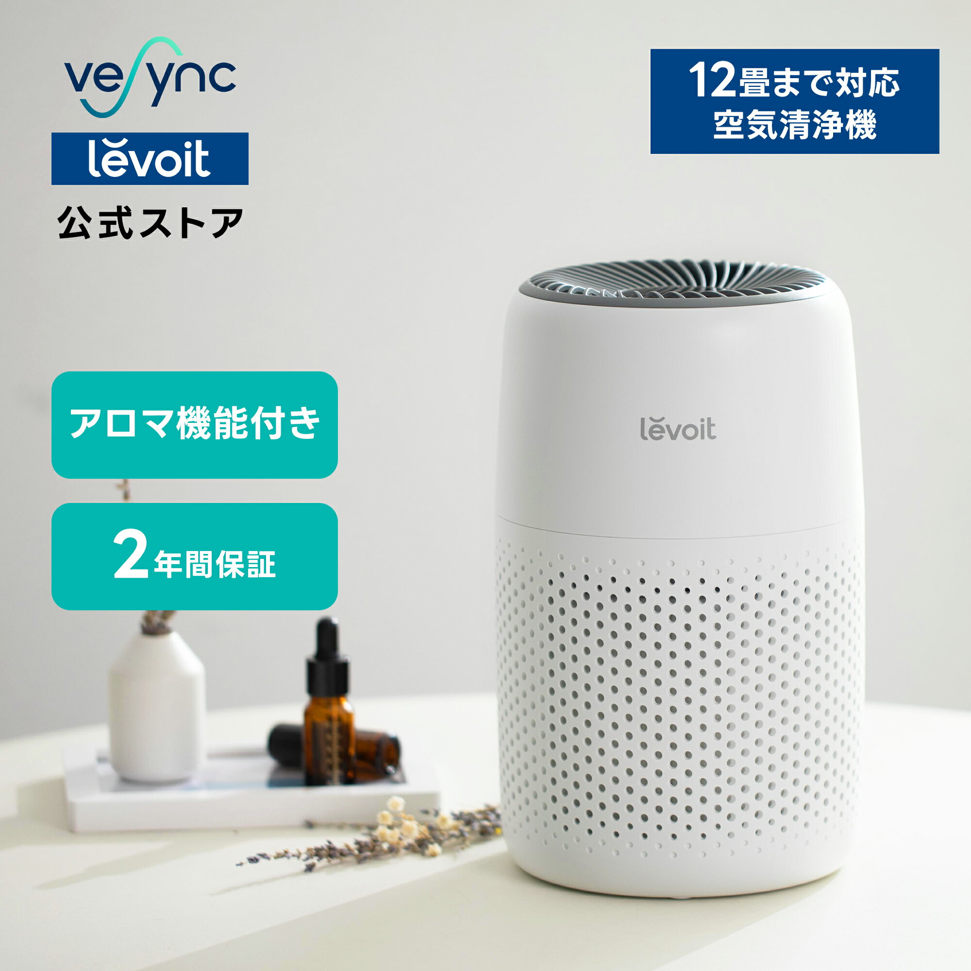 【1,200円クーポン】Levoit 空気清浄機 Core Mini 12畳まで 小型 超省エネ 卓上 静音 脱臭 除菌 集塵 コンパクト タバコ ほこり ハウスダスト PM2.5 三段風量設定 ホワイト[メーカー保証2年]