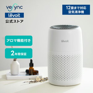 Levoit 空気清浄機 Core Mini 12畳まで 小型 超省エネ 卓上 静音 脱臭 除菌 集塵 コンパクト タバコ ほこり ハウスダスト PM2.5 三段風量設定[メーカー保証2年]