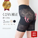 【マラソン期間限定!ポイント10倍】 くびれ補正ガードル 骨盤低筋肉 ショーツ 矯正下着 補正下着 ぽっこりお腹 補整下着 脚長 骨盤ベルト 骨盤矯正 骨盤ショ...