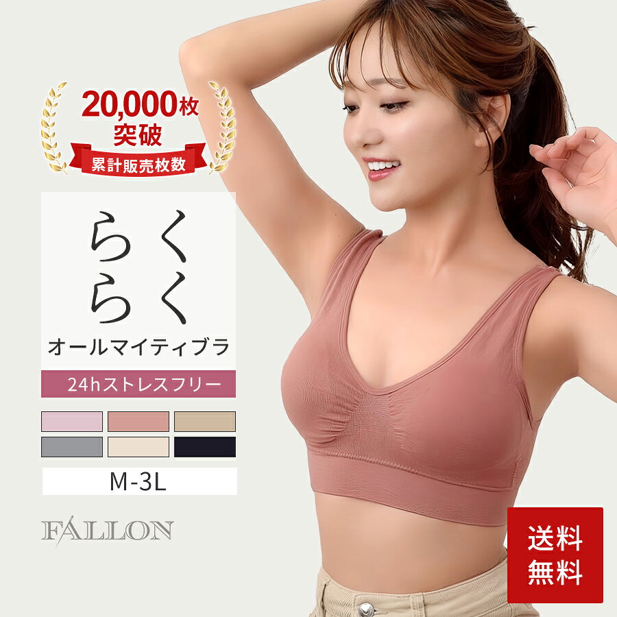 ☆ハッピーブラMsize☆新品 フェレナ☆ バストアップ＆美乳育成 