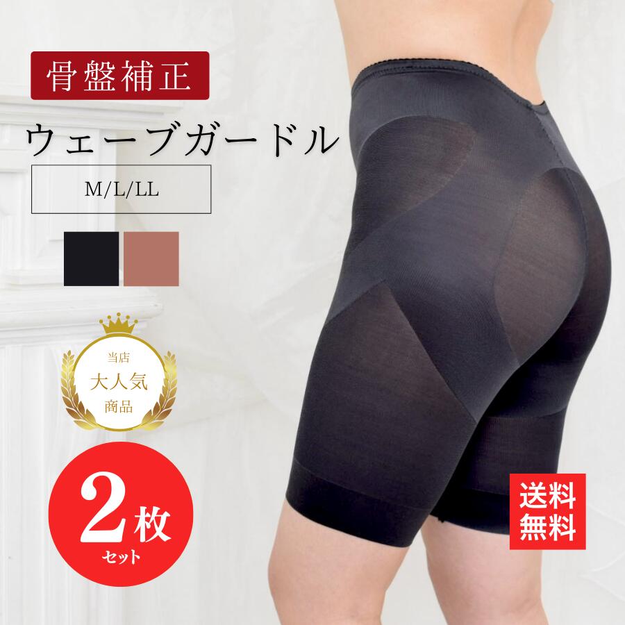 【2枚セット】 ガードル セット ガードルショーツ ぽっこりお腹 補正ショーツ 引き締め ショーツ 着圧 補正ガードル 下腹 押さえる ソフトガードル 骨盤補正...